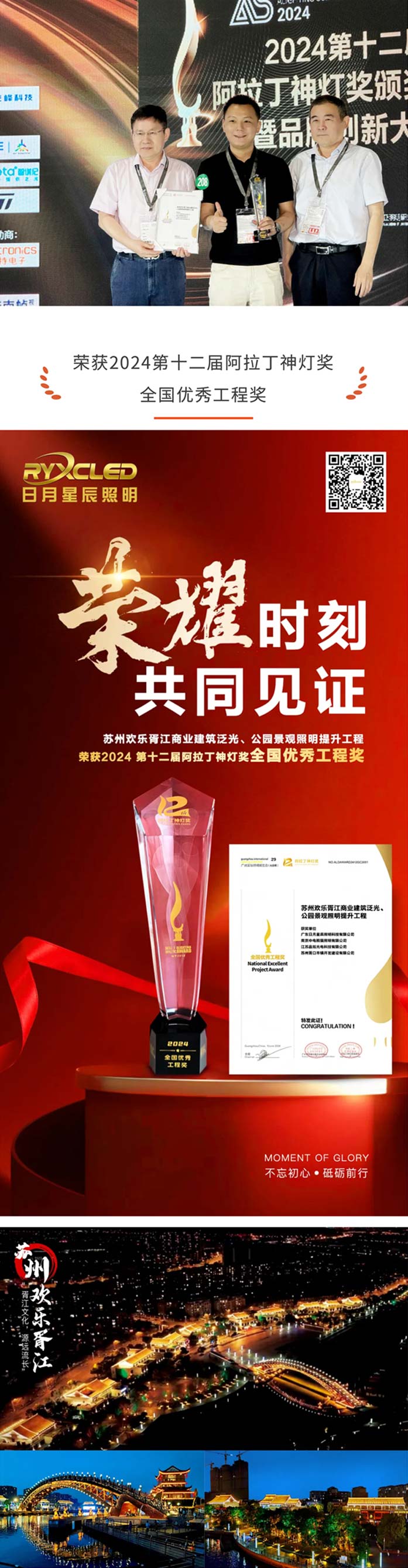 阿拉丁神灯奖-图片3