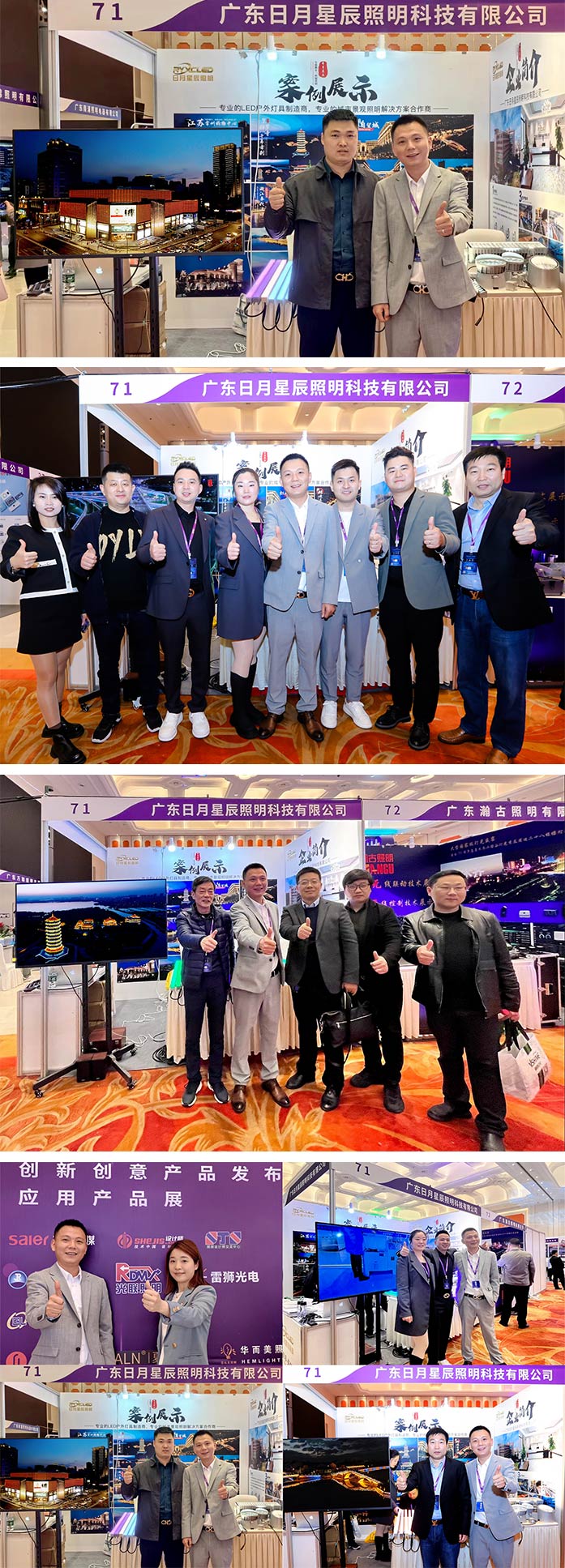 第十二届照明设计师交流年会-3
