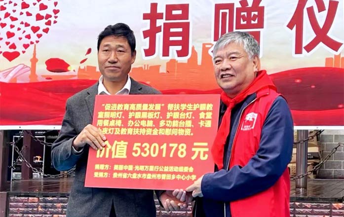 爱心公益-贵州盘州4