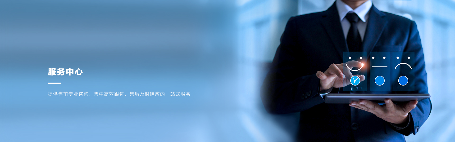 服务中心