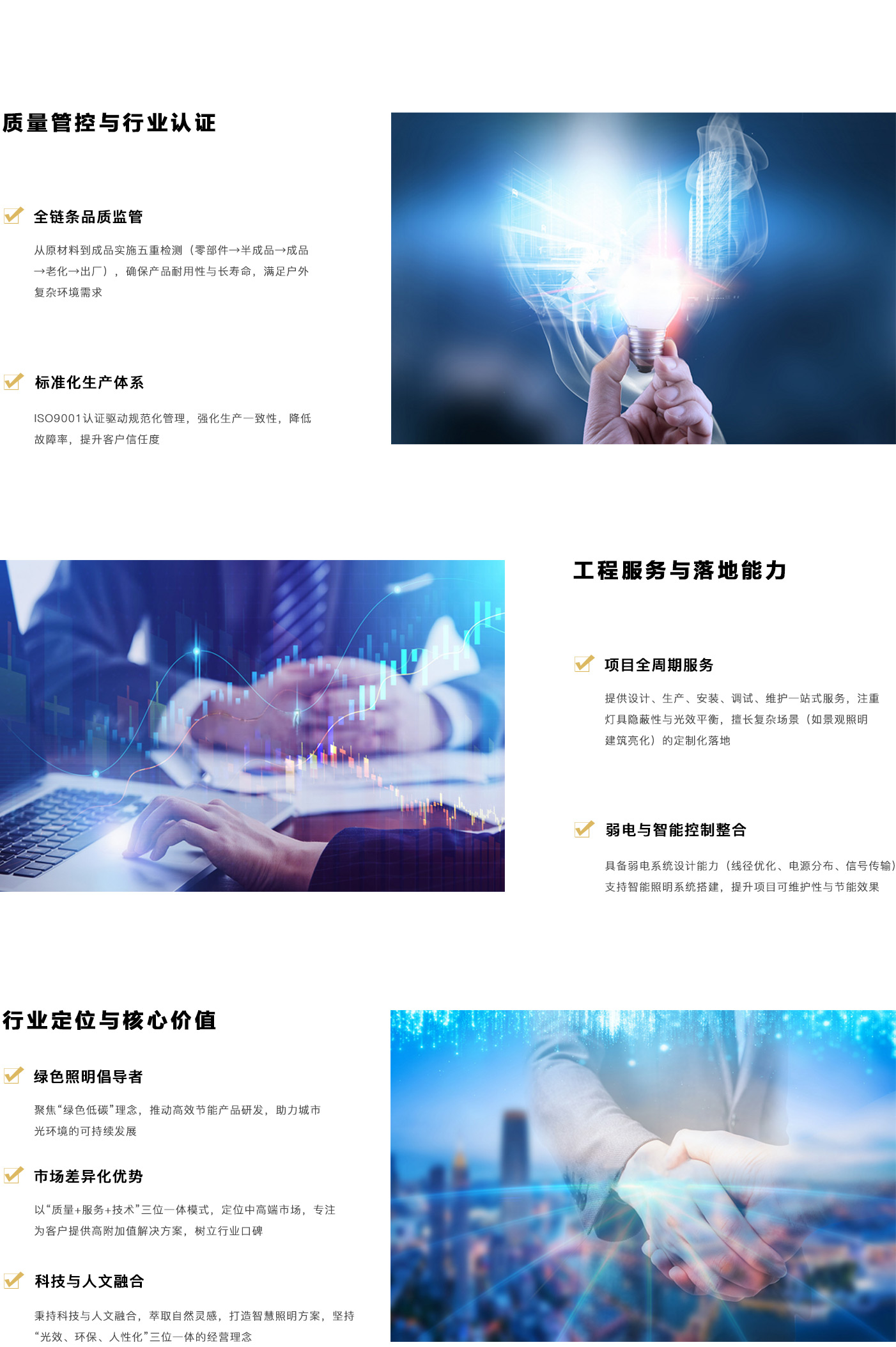 选择我们1-2