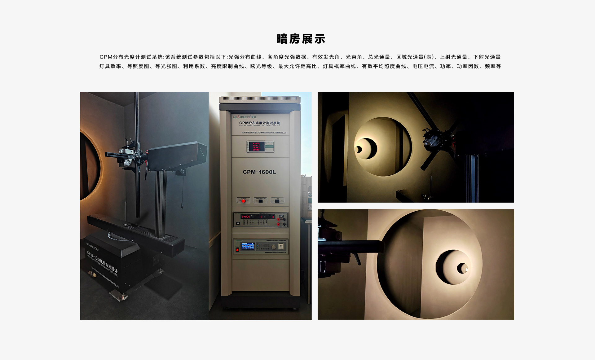 生产技术-暗房展示