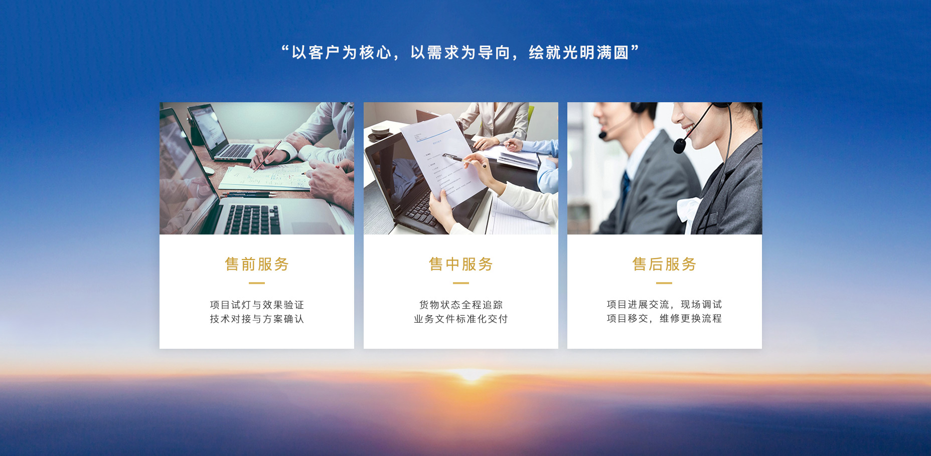 技术支持