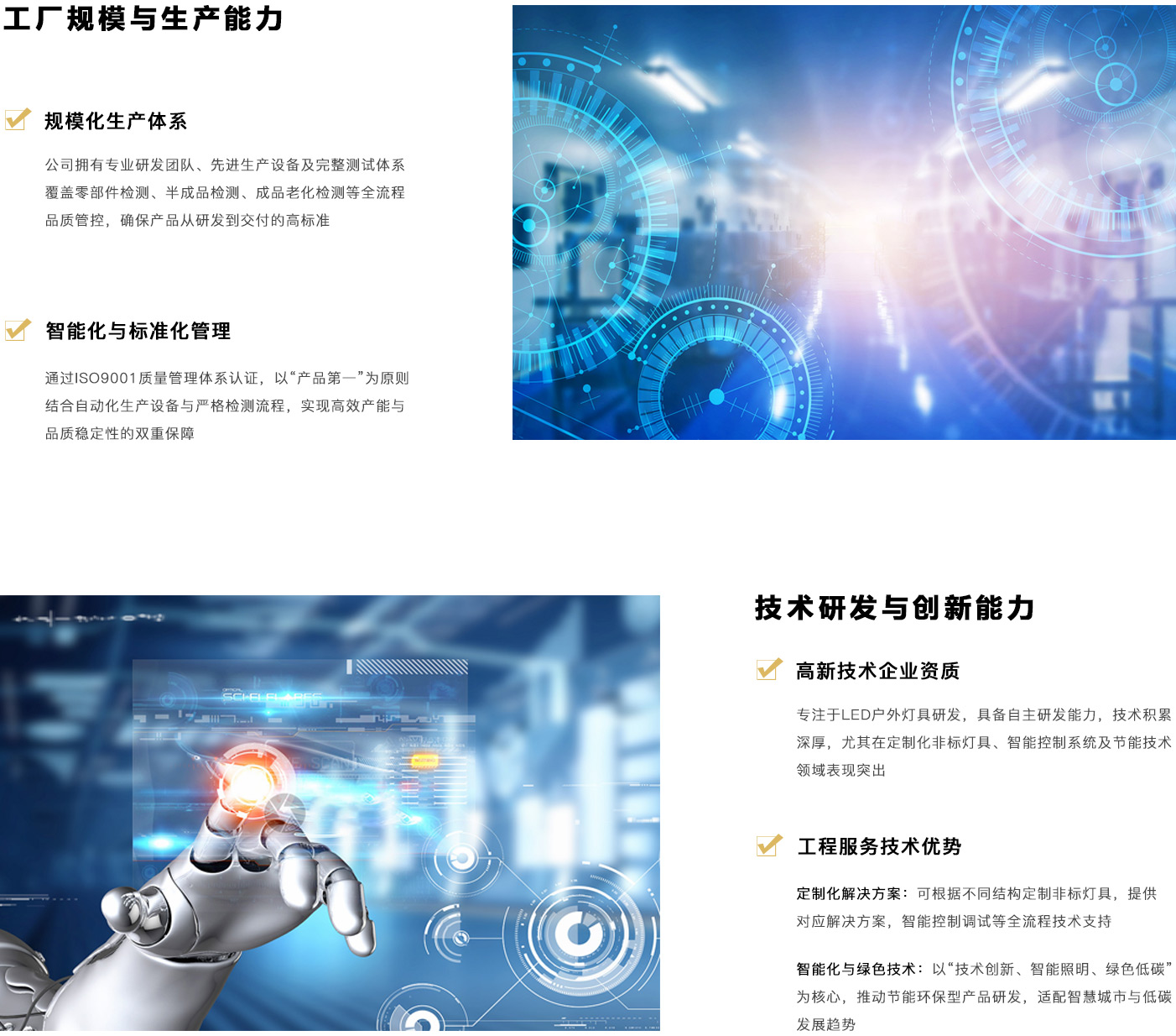选择我们1-1