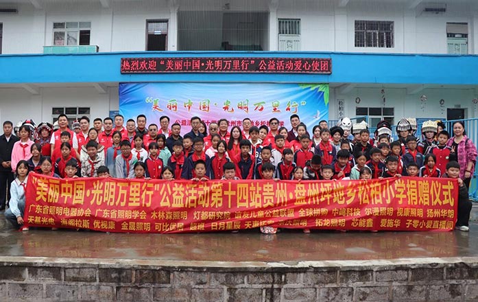 慈善公益第四站-1