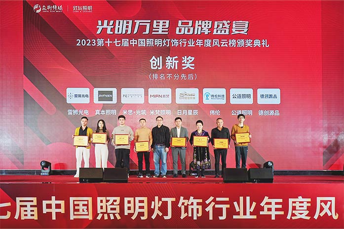 光明万里品牌盛宴-6 光明万里品牌盛宴-6