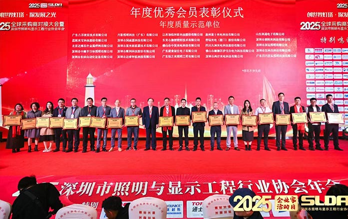 2024年度质量示范单位-封面 2024年度质量示范单位-封面