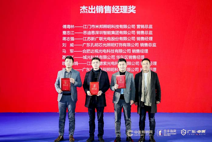 2022金手指奖-杰出销售经理奖 2022金手指奖-杰出销售经理奖