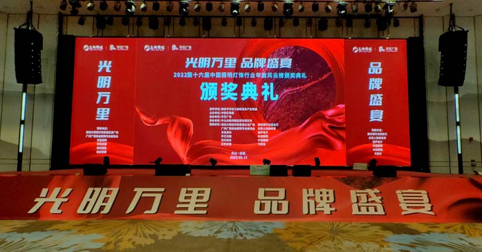 第十六届照明灯饰行业-1 第十六届照明灯饰行业-1