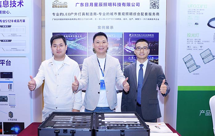 首届粤港澳照明科技论坛-5